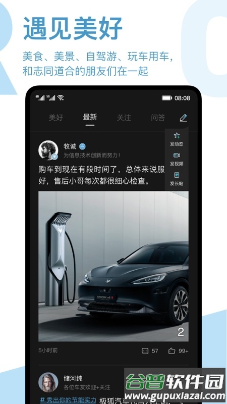 ARCFOX极狐汽车截图3