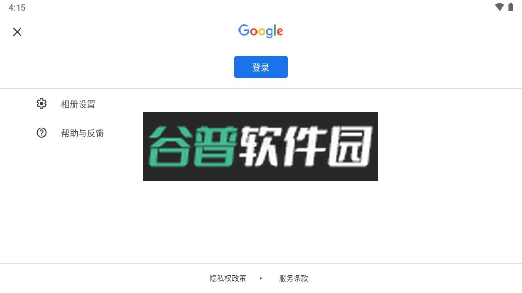 谷歌相册下载官方正版截图2