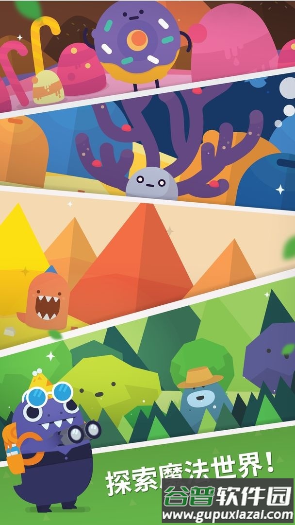 口袋植物无限货币版截图1