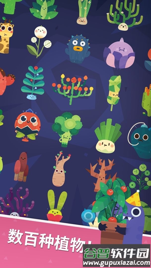 口袋植物无限货币版截图2