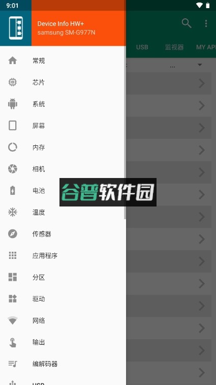 device info hw+官方下载器件校准器截图3