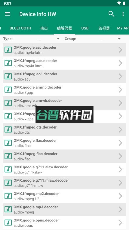 device info hw+官方下载器件校准器截图4