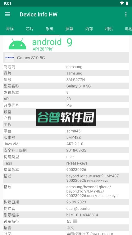 device info hw+官方下载器件校准器截图5