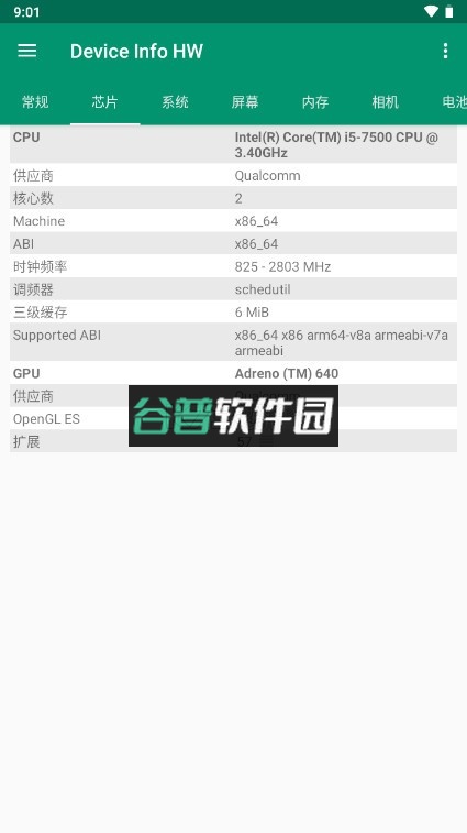 device info hw+官方下载器件校准器截图6
