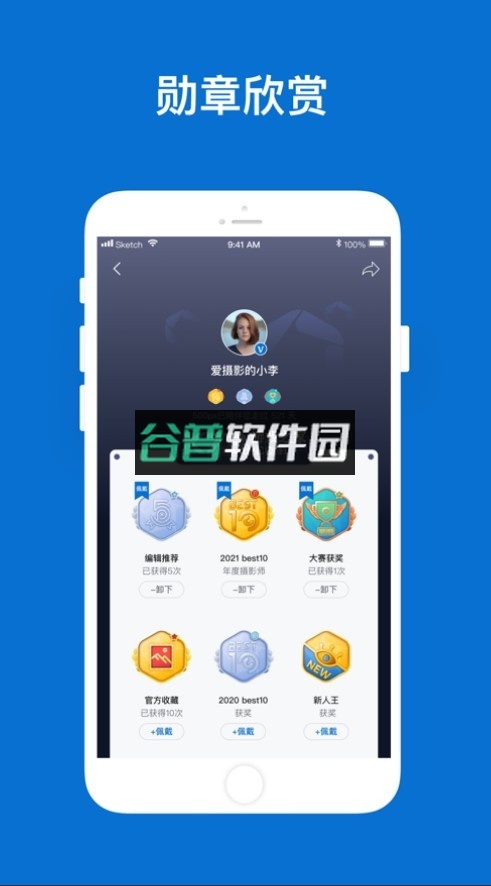 500px摄影社区软件截图3