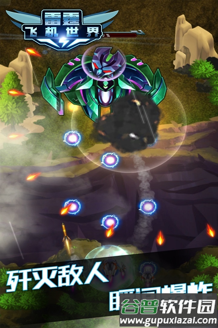 雷霆飞机世界安卓手机版截图3