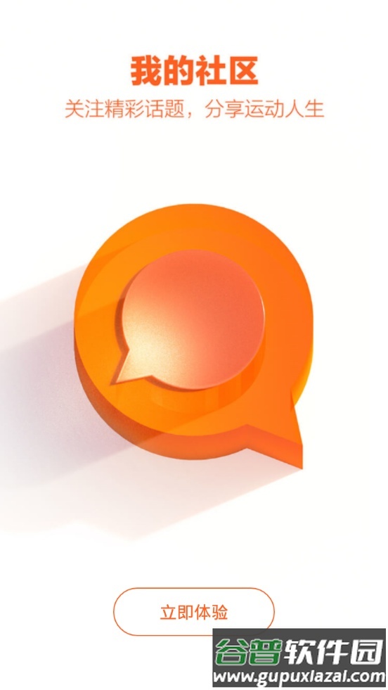 乐动力AI运动软件截图1