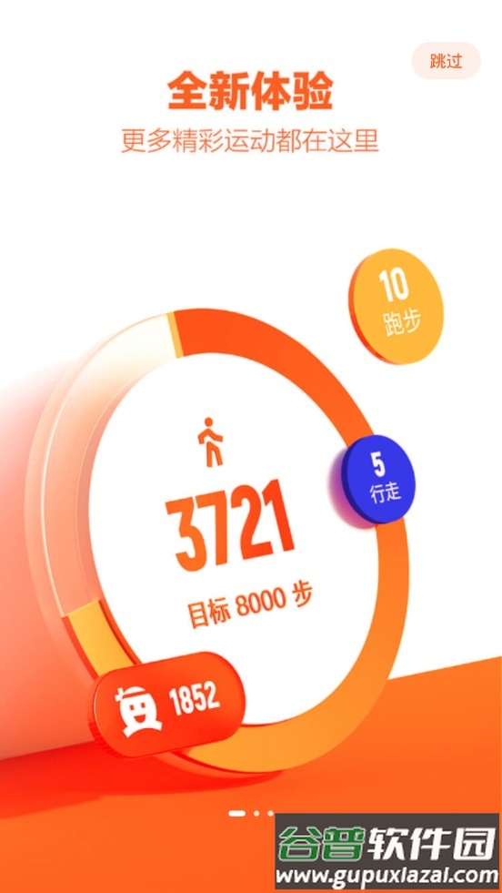 乐动力AI运动软件截图3