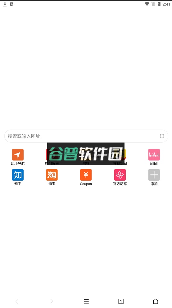 荟萃浏览器官方下载手机版安装截图1