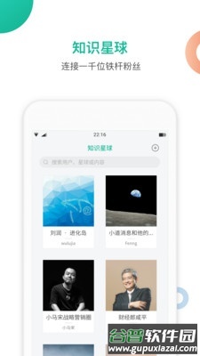 知识星球app官方版截图1