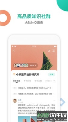 知识星球app官方版截图2