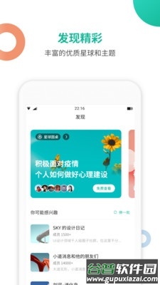 知识星球app官方版截图3