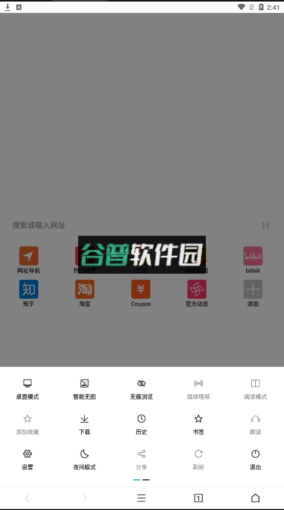 荟萃浏览器官方下载手机版安装截图4