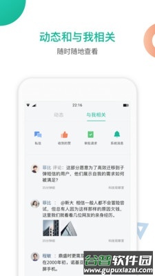 知识星球app官方版截图4