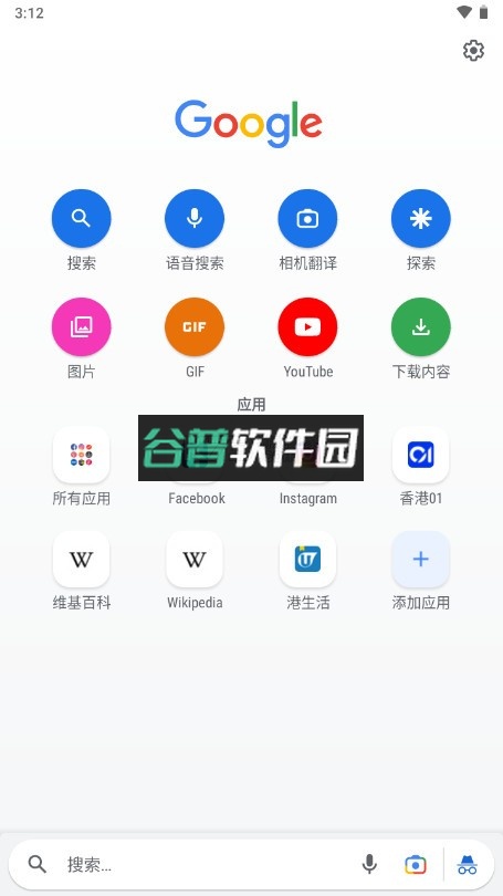 Google Go下载官方版截图3