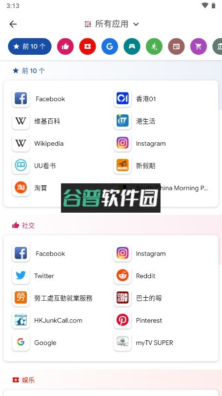 Google Go下载官方版截图4