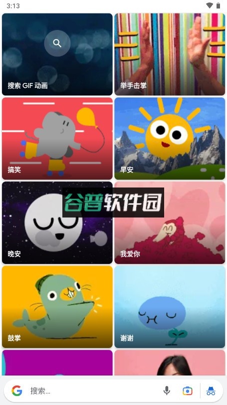 Google Go下载官方版截图5