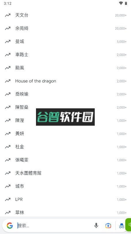 Google Go下载官方版截图6