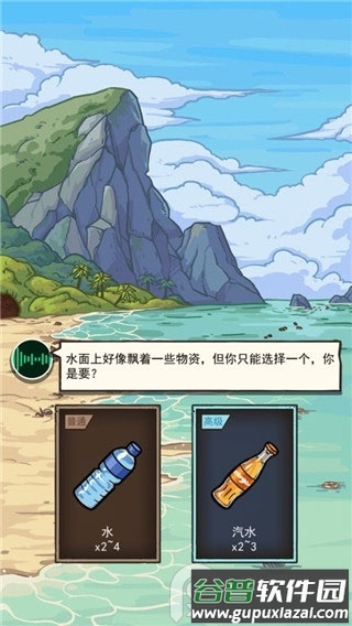 荒岛的王测试服截图1