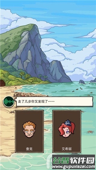 荒岛的王测试服截图3