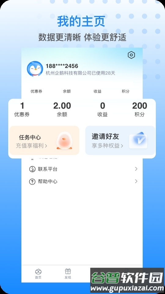 胖乖生活APP安卓版截图1