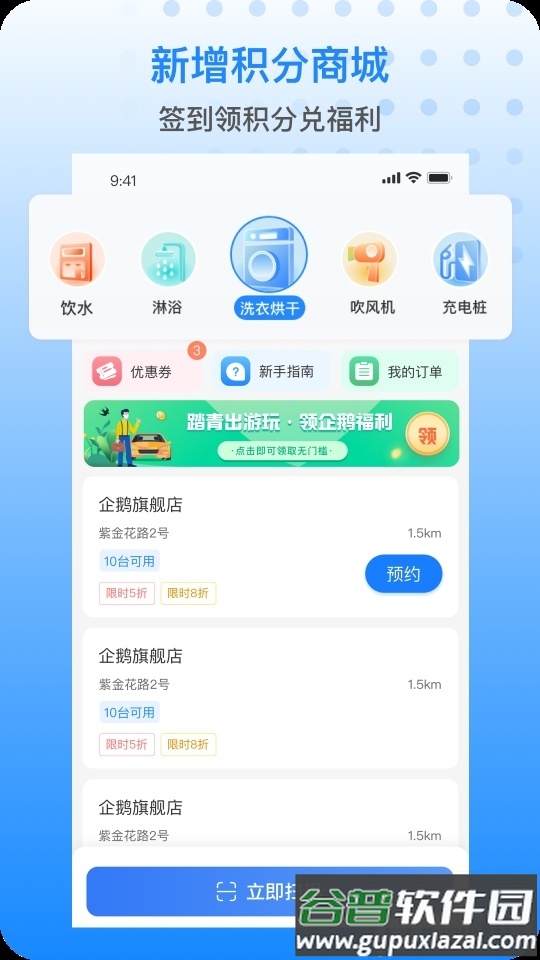 胖乖生活APP安卓版截图2