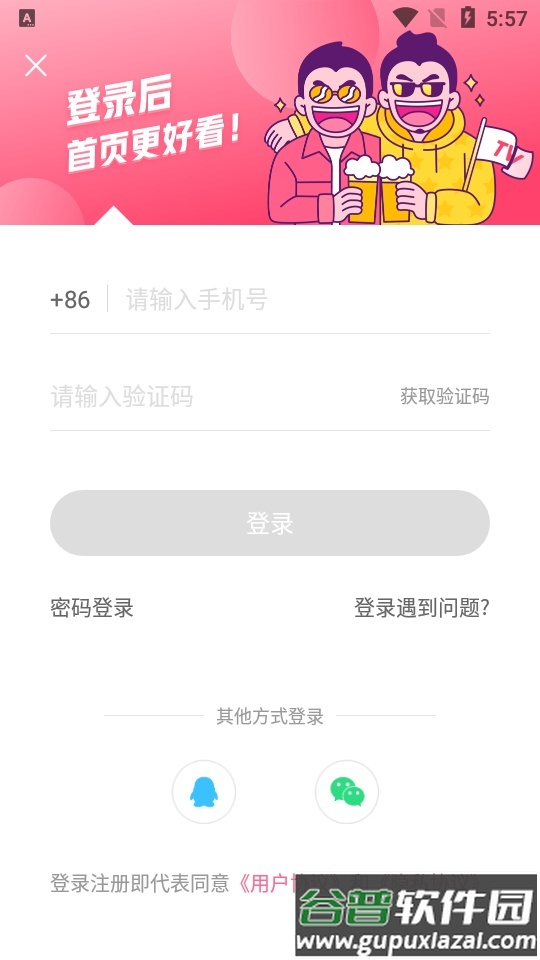 皮皮搞笑客户端截图1