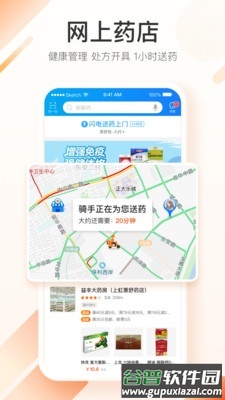 平安好医生官方app(平安健康)截图1