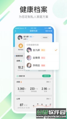 平安好医生官方app(平安健康)截图4