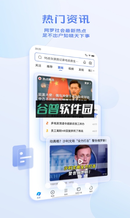 vivo浏览器官方正版截图1