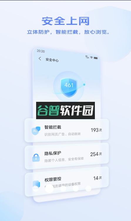 vivo浏览器官方正版截图2