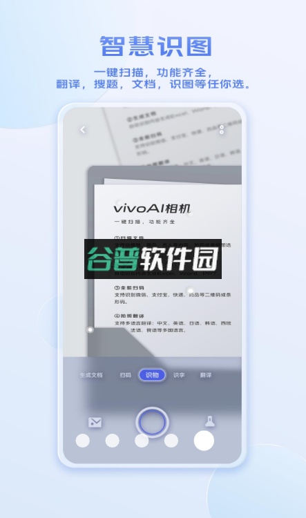 vivo浏览器官方正版截图5