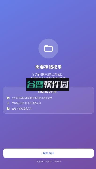 九图游戏盒子app截图2