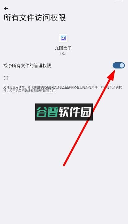 九图游戏盒子app截图3