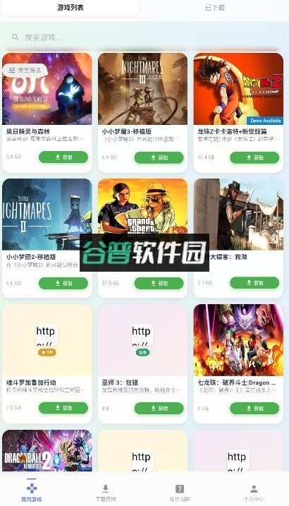 九图游戏盒子app截图4