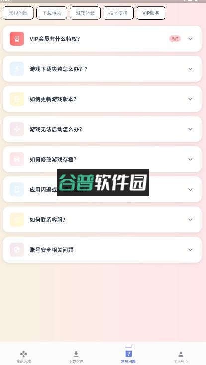九图游戏盒子app截图5