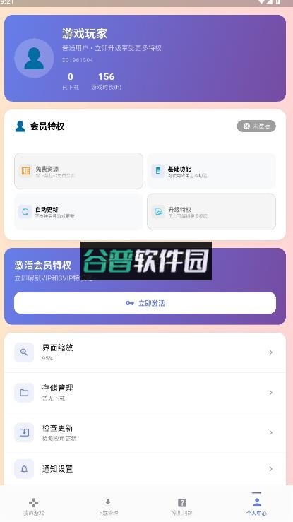 九图游戏盒子app截图6