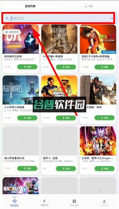 九图游戏盒子app截图8
