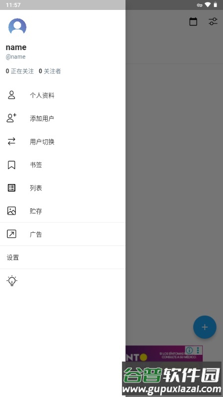 TwiNote安装包截图1