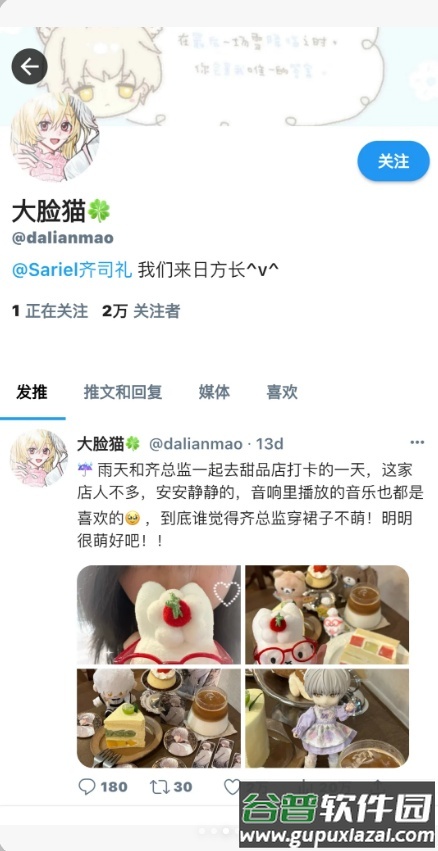 TwiNote安装包截图4