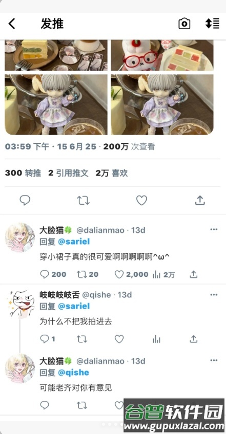 TwiNote安装包截图5