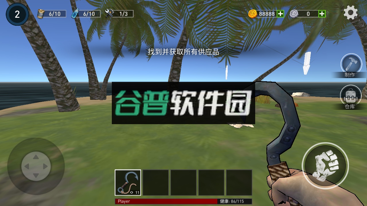 海洋游牧者内购破解版免费截图2