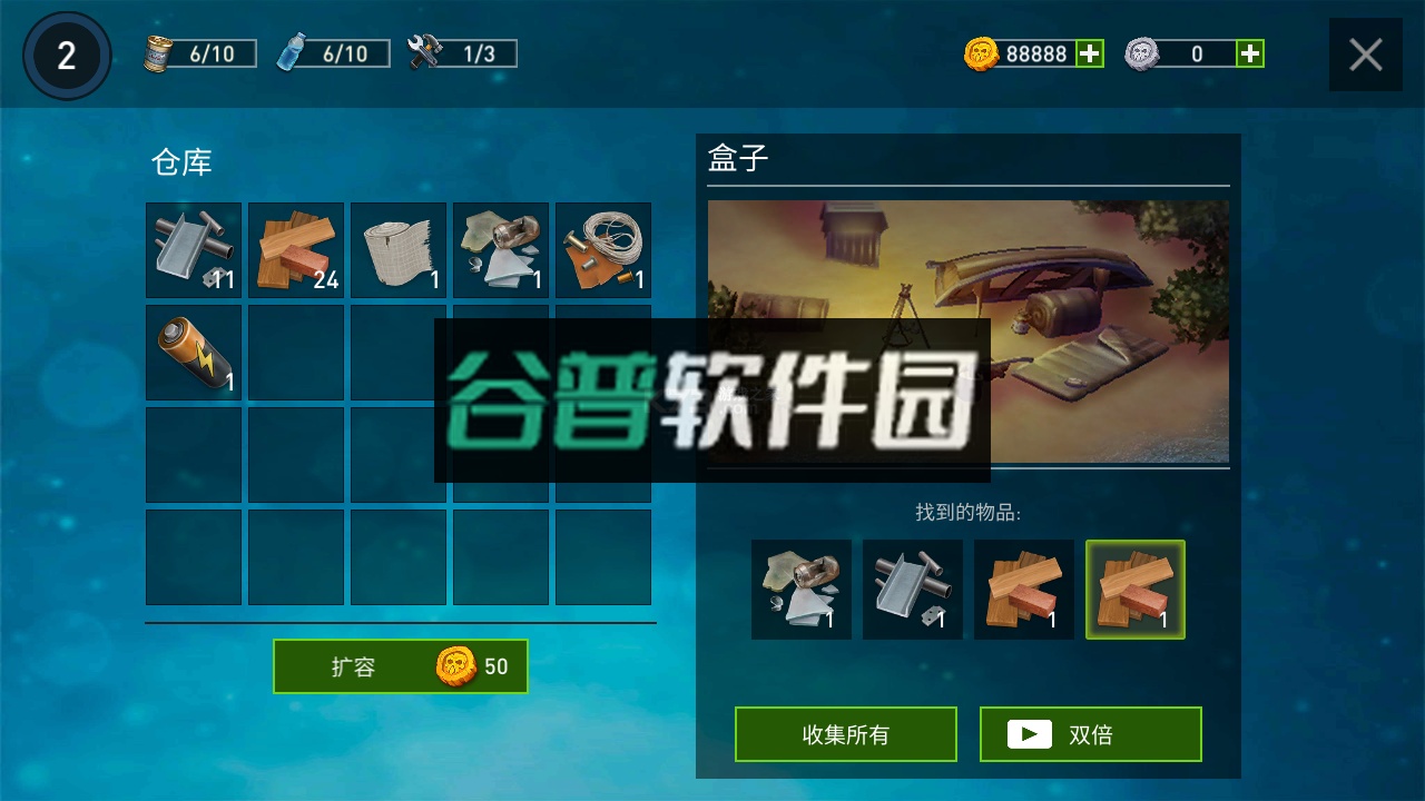 海洋游牧者内购破解版免费截图3