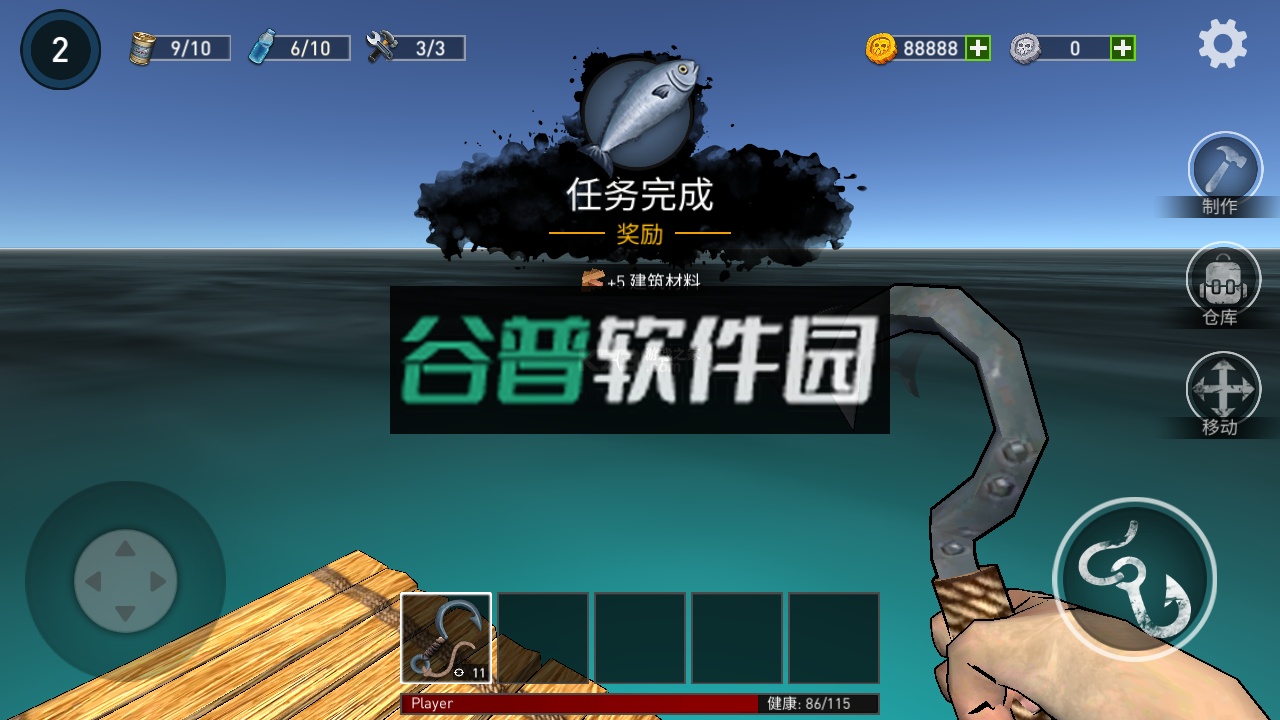 海洋游牧者内购破解版免费截图4