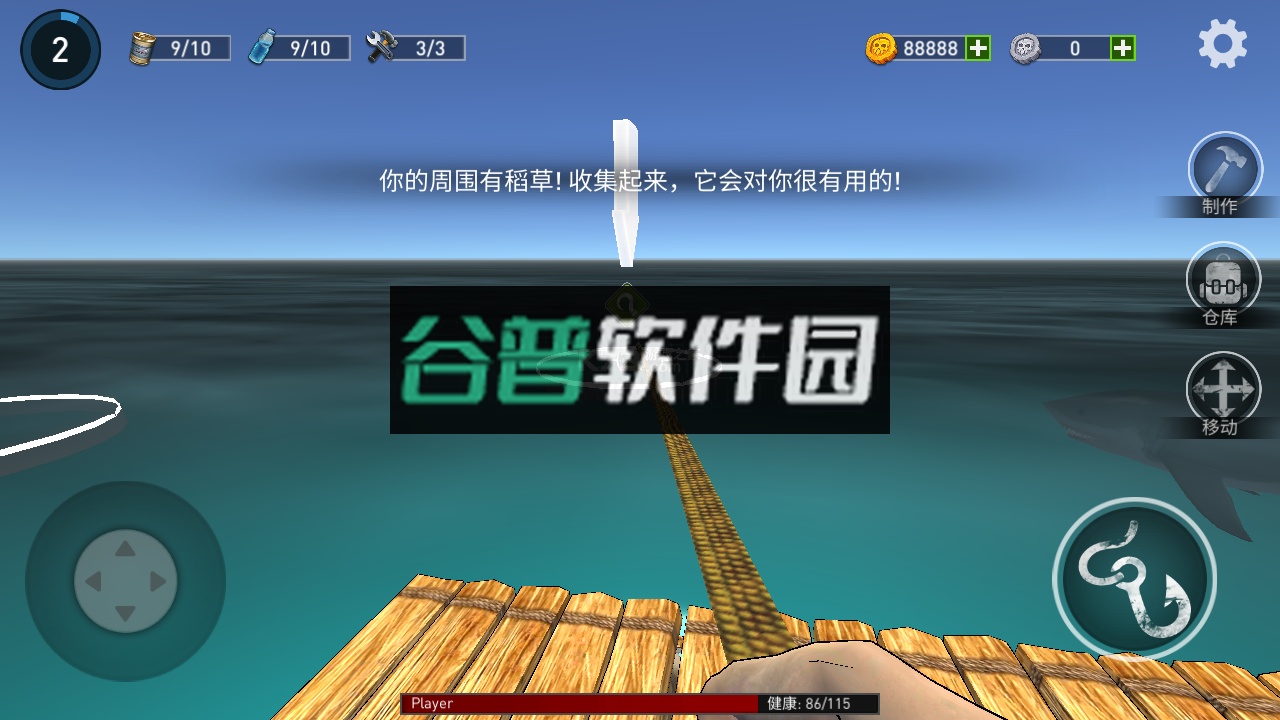 海洋游牧者内购破解版免费截图5