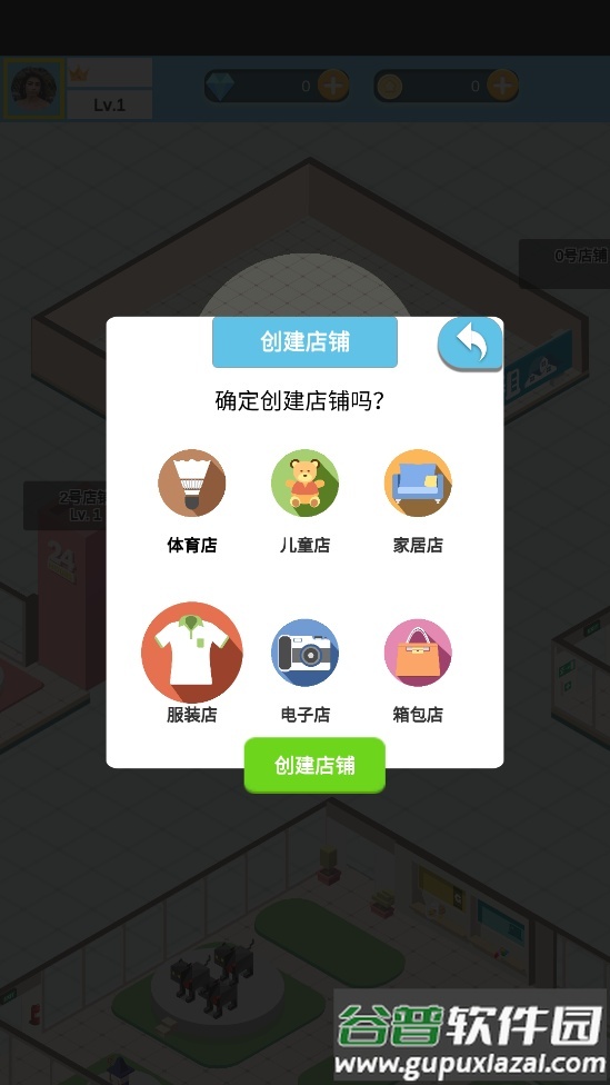 Big Deal全民致富手游截图3