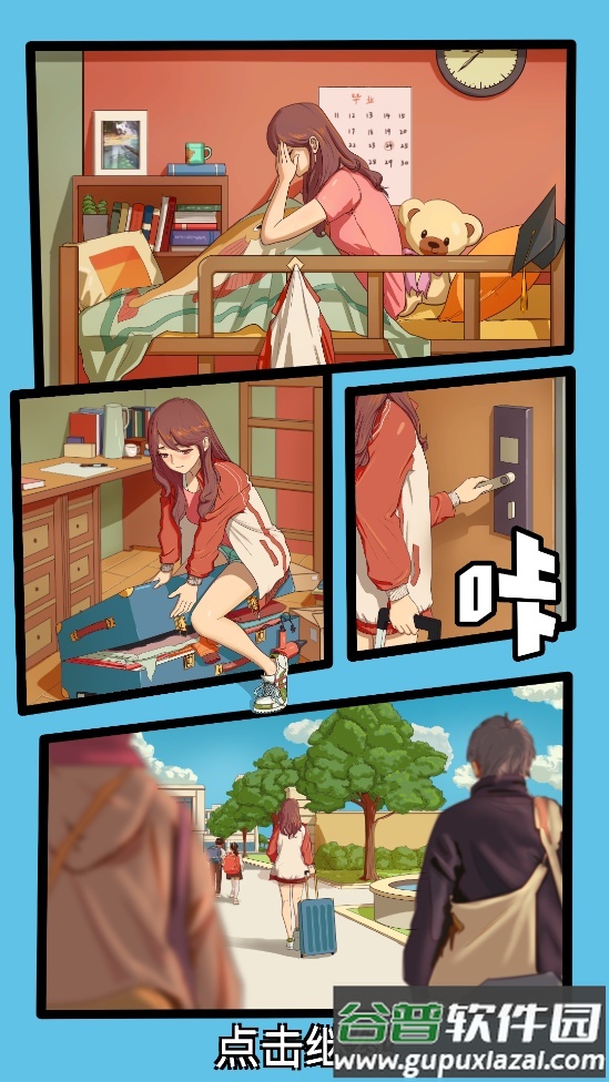 Big Deal全民致富手游截图4