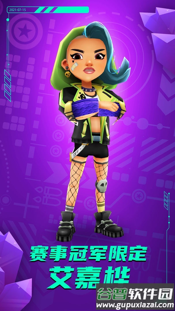 地铁跑酷乐逗空间站版本截图2