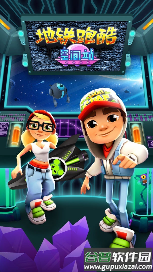 地铁跑酷乐逗空间站版本截图3