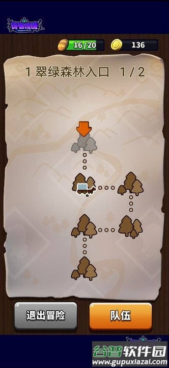 符石传说手机最新版截图1